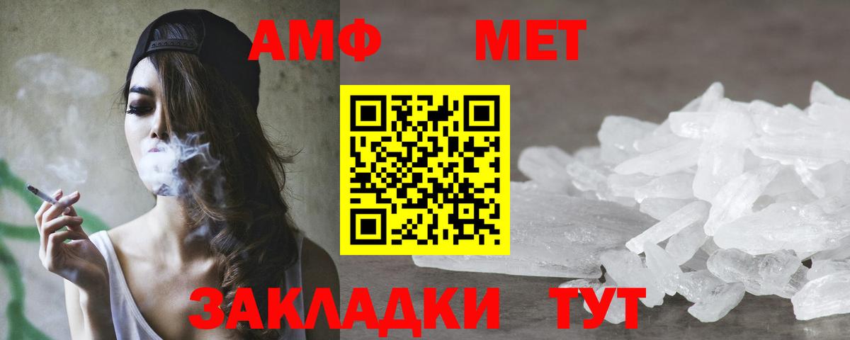 АМФЕТАМИН 97%  Вход с VPN  МЕГА сайт  Дзержинск 