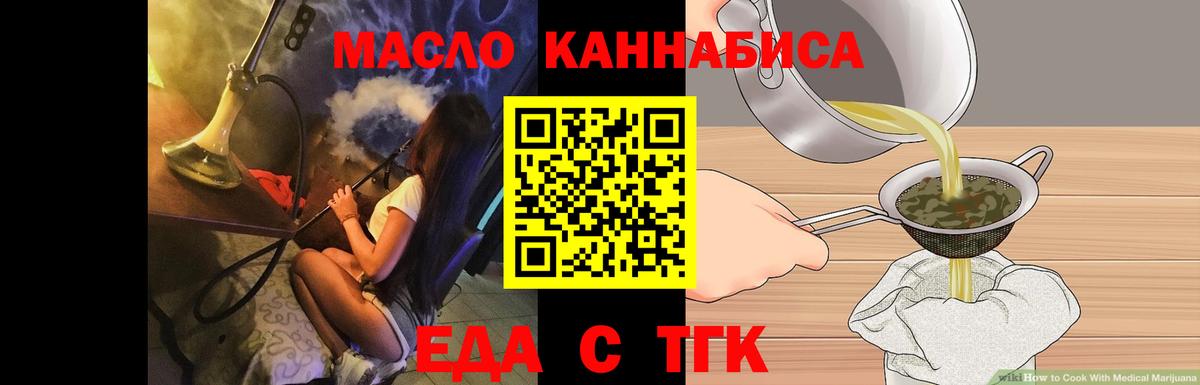 Дзержинск  Cannafood конопля  Вход с VPN 