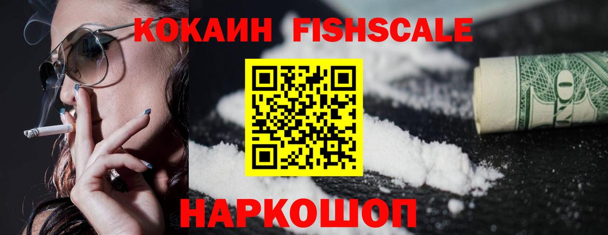 COCAIN 99% Дзержинск