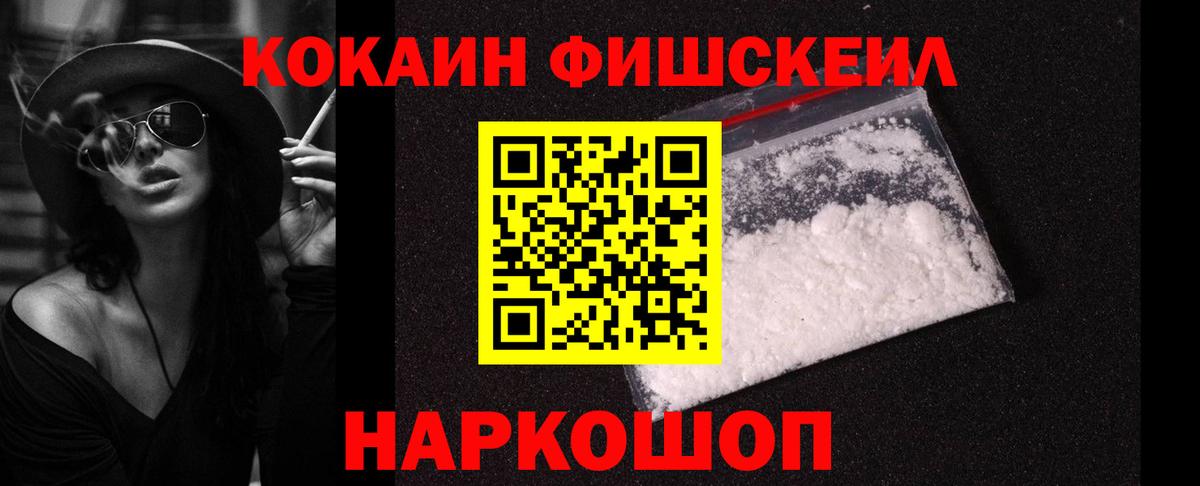 Дзержинск  Кокаин 97%  COCAIN Колумбийский  Вход с VPN 