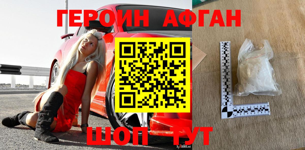 Дзержинск  Героин VHQ  Вход с VPN 