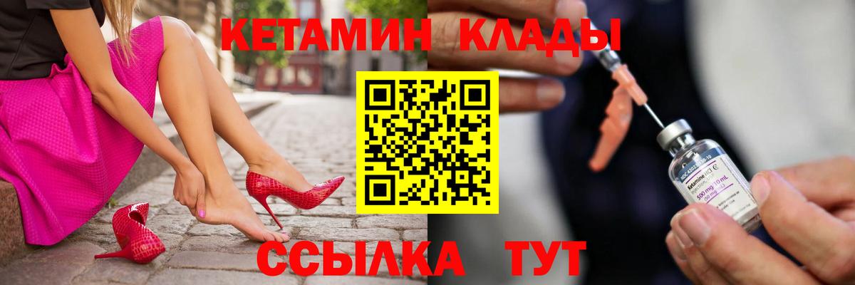 КЕТАМИН ketamine Дзержинск