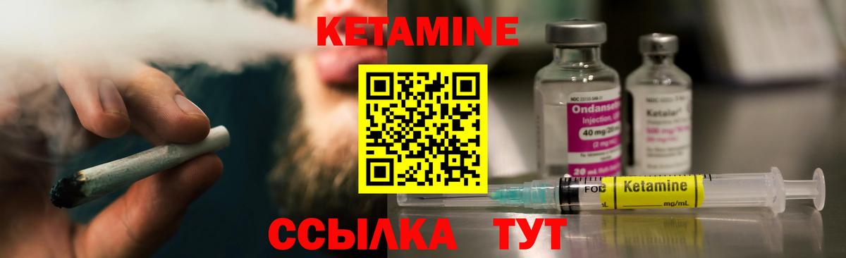 Дзержинск  Кетамин ketamine  Вход с VPN 