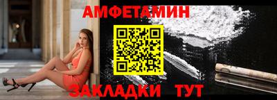 амфетамин Малгобек
