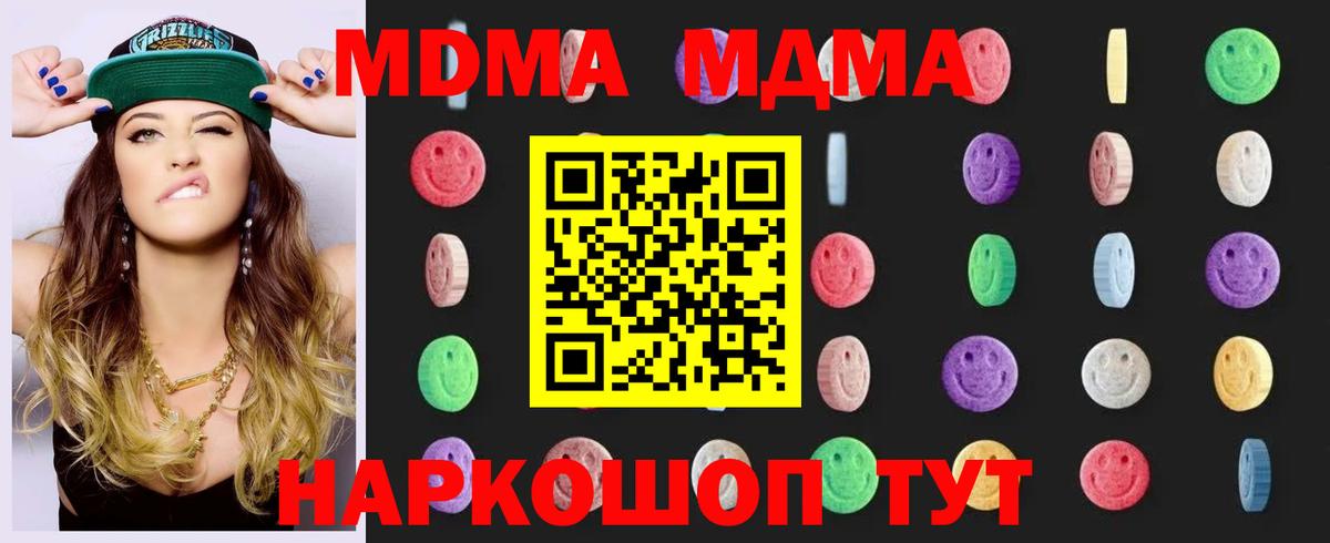 Дзержинск  МДМА кристаллы  MDMA  MDMA кристаллы  Вход с VPN 