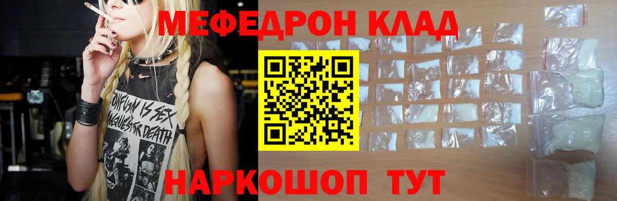 МЕФ мука Дзержинск