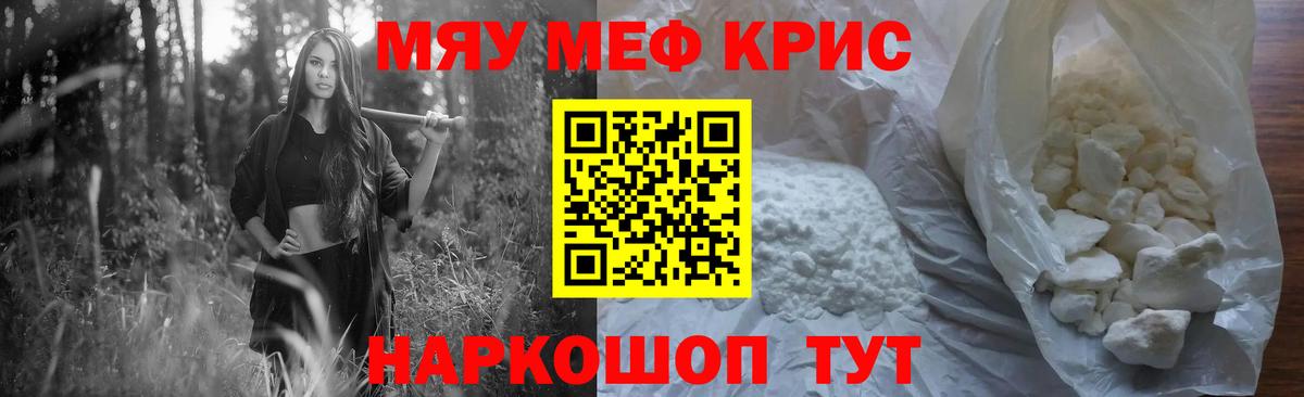 МЯУ-МЯУ  МЯУ-МЯУ 4 MMC  МЯУ-МЯУ VHQ  Вход с VPN  Дзержинск 