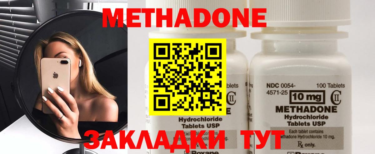 МЕТАДОН VHQ  Метадон methadone  Вход с VPN  Дзержинск 