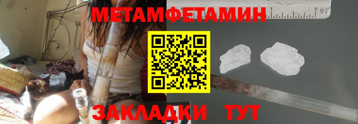 МЕТАМФЕТАМИН Декстрометамфетамин 99.9%  МЕТАМФЕТАМИН Декстрометамфетамин 99.9%  Вход с VPN  Дзержинск 