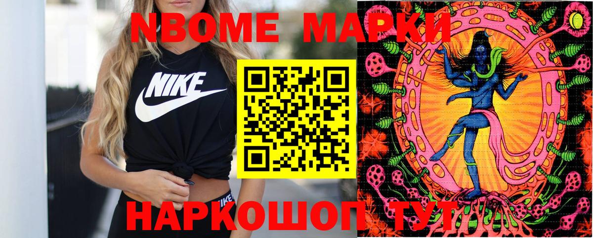 цена наркотик  Марки 25I-NBOMe 1500мкг  Вход с VPN  Дзержинск 