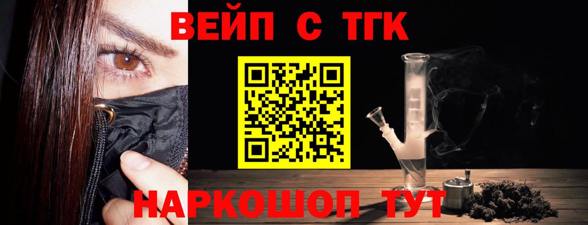 ТГК концентрат  ТГК концентрат  Дзержинск  Вход с VPN 