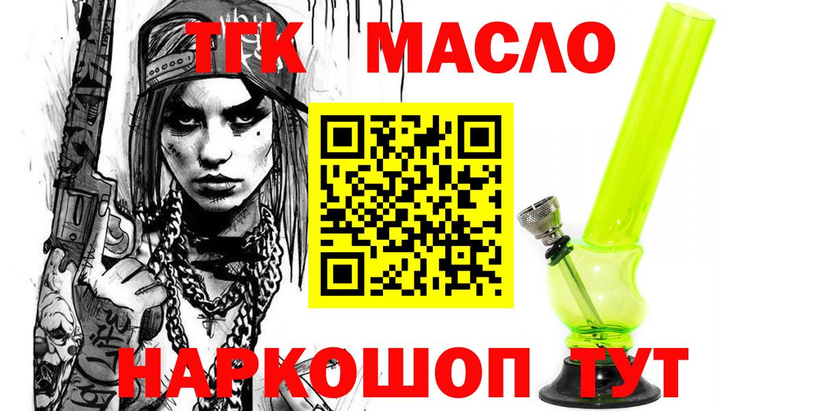 Дистиллят ТГК THC oil Дзержинск